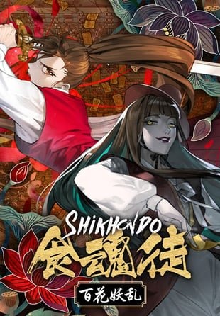 Shikhondo: Youkai Rampage PC Shikhondo: Youkai Rampage PC