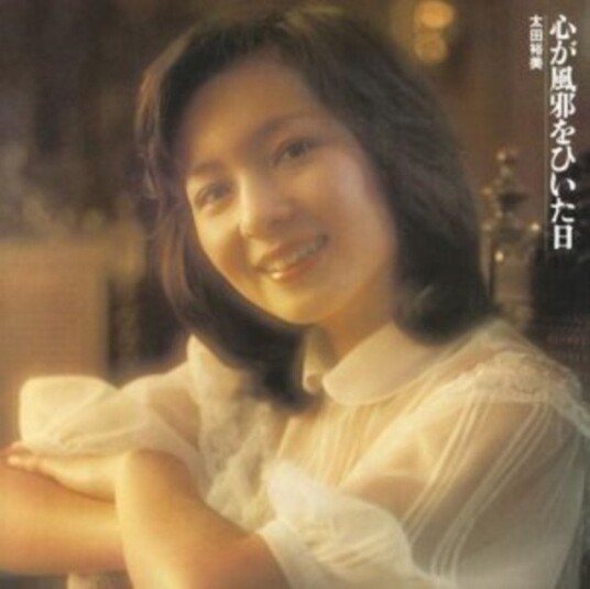 Hiromi Ohta Kokoro Ga Kaze Wo Hiita Hi Limited Edition Uk Vinyl