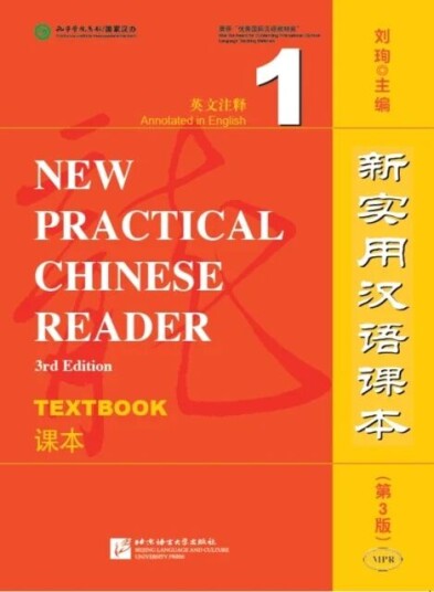 New Practical Chinese Reader Vol.1 - Textbook Av Liu Xun New Practical Chinese Reader Vol.1 - Textbook Av Liu Xun