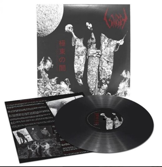 Sigh Eastern Darkness LP/Vinyl Sigh Eastern Darkness LP/Vinyl
