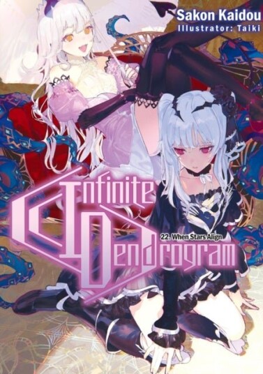Infinite Dendrogram: Volume 22 Light Novel