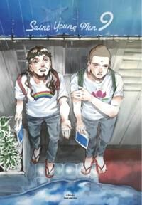 Saint Young Men Omnibus 9 (Vol. 17-18) Av Hikaru Nakamura