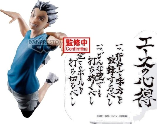 Northix Kotaro Bokuto-figur 20 cm samleobjekt Anime-statue