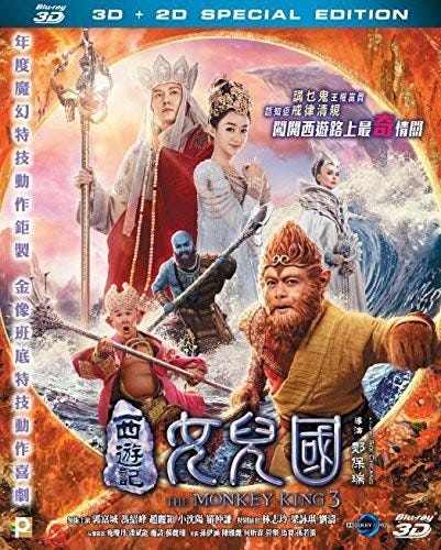 Monkey King 3 3d + 2d Bluray