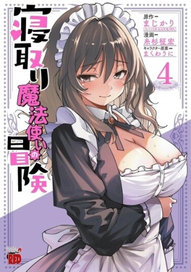 The Cuckolding Wizard''s Adventure Vol. 4 The Cuckolding Wizard''s Adventure Vol. 4