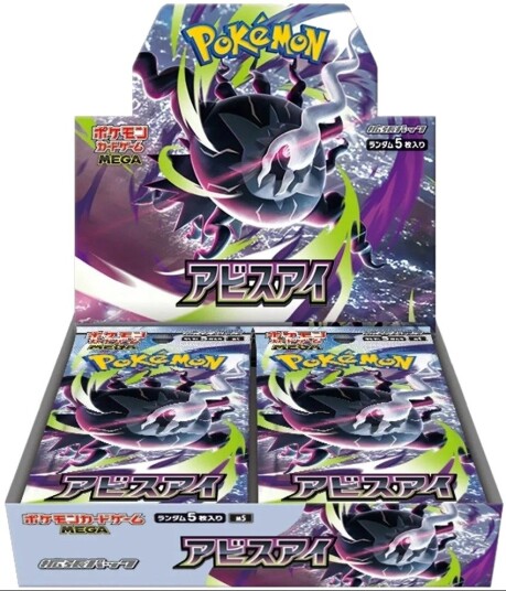 Pokemon Abyss Eye Japansk Booster Box