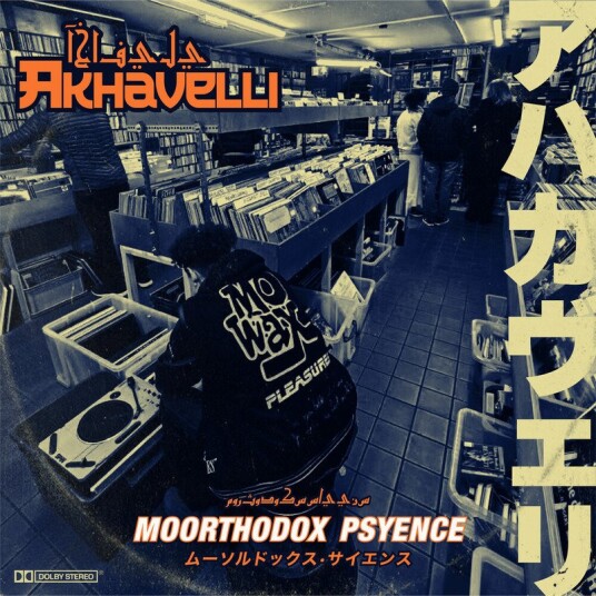 Moorthodox Psyence Vinyl