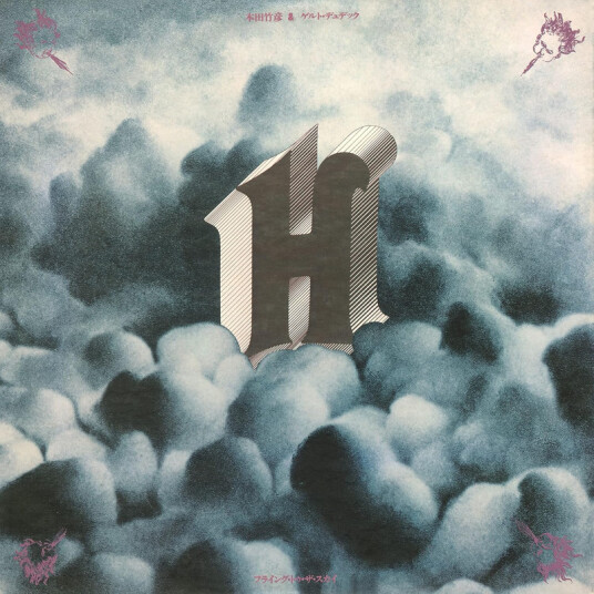 T.honda & G.dudek Flying To The Sky CD