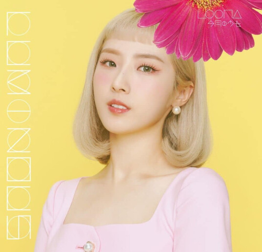 Loona Luminous Haseul Version CD Loona Luminous Haseul Version CD