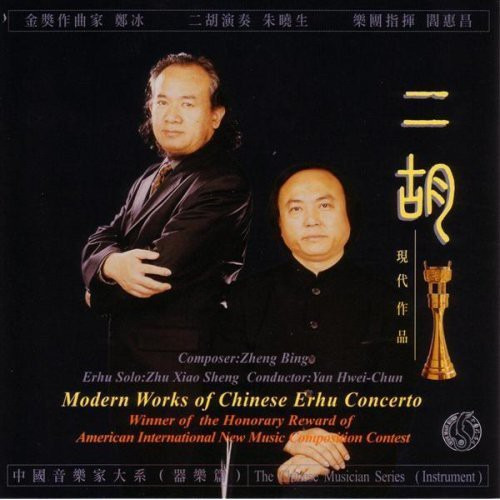 Philharmonic Orchestra Of Beijing Modern Works Of Chinese Erhu Concerto CD