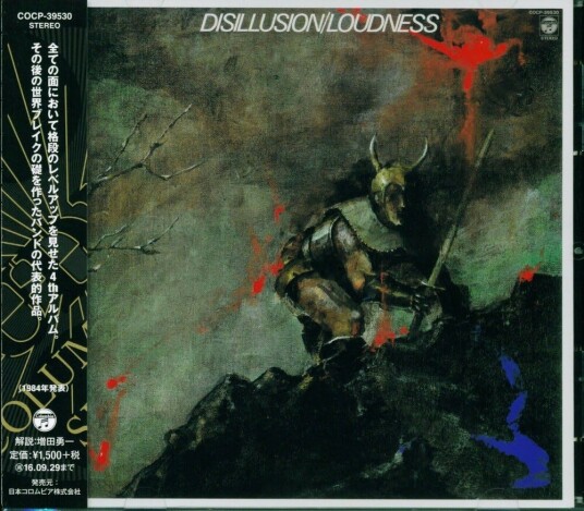 Loudness Disillusion: Gekken Reika CD Loudness Disillusion: Gekken Reika CD