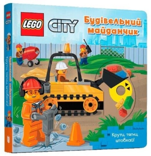 LEGO¿ City. Building Site LEGO¿ City. Building Site