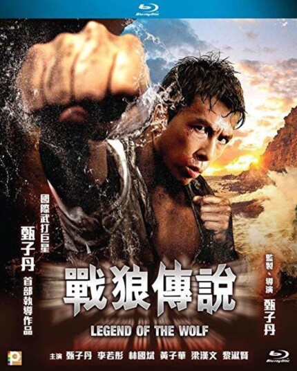 Legend Of The Wolf Bluray