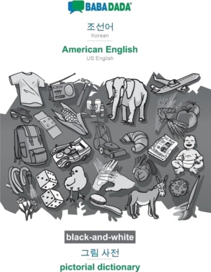 BABADADA black and white Korean in Hangul script American English visual dictionary in Hangul