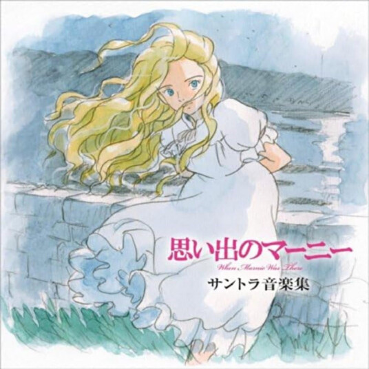 Takatsugu Muramatsu When Marnie Was There Santora Ongaku Shuu CD
