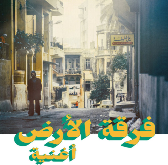 Ferkat Al Ard Oghneya CD