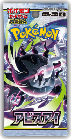 Pokémon Boosterpakke Abyss Eye Japansk Edition NTI-890615