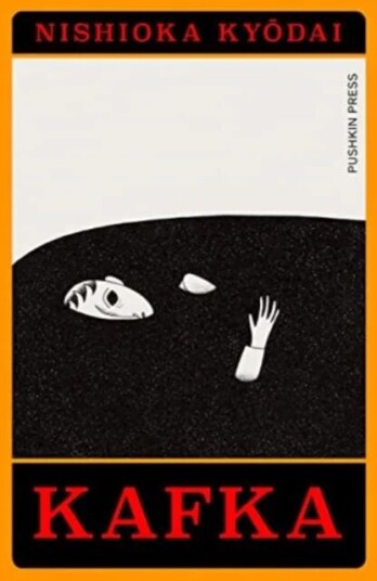 Kafka Av Nishioka Kyodai