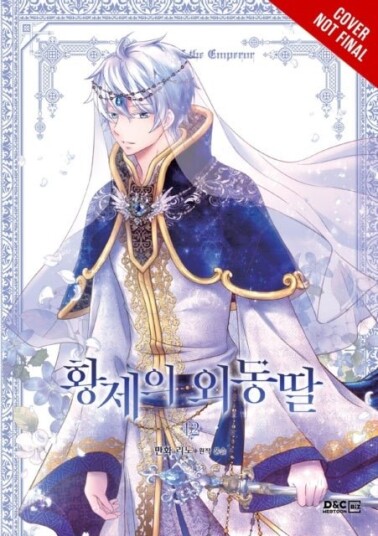Daughter of the Emperor Vol. 12 Daughter of the Emperor Vol. 12