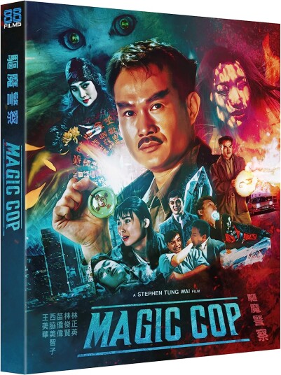 Magic Cop (1990)