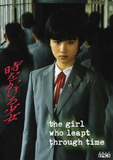 Girl Who Leapt Through Time DVD