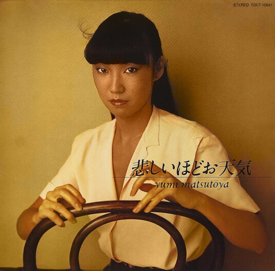 Yumi Matsutoya Gallery In My Heart CD