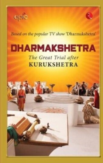 Dharmakshetra