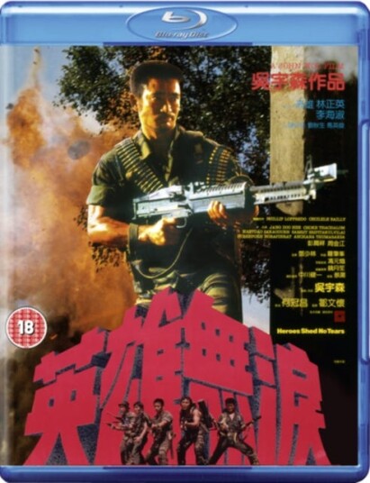 Heroes Shed No Tears (1980) / Ying Xiong Wu Lei