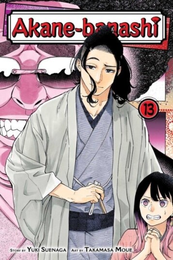 Akane banashi Vol. 13 Akane banashi Vol. 13