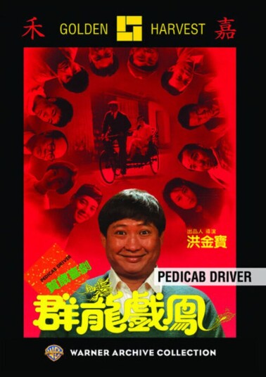 Pedicab Driver DVD Pedicab Driver DVD