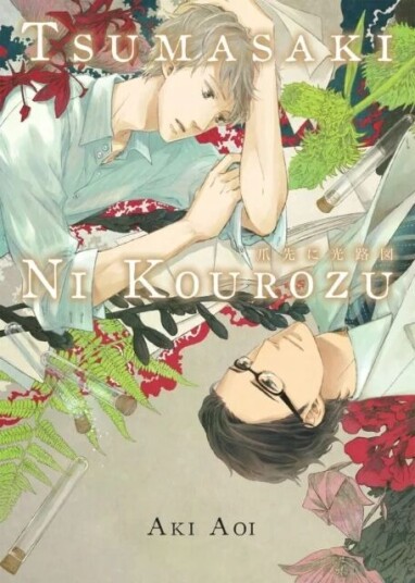 Tsumasaki Ni Kourozu Av Aki Aoi Tsumasaki Ni Kourozu Av Aki Aoi