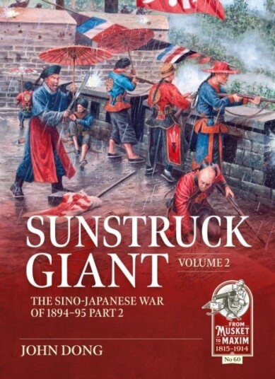 Sunstruck Giant Volume 2