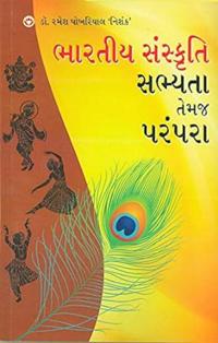 Pokhriyal Ramesh Bhartiya Sanskriti Sabhyata Aur Parampara