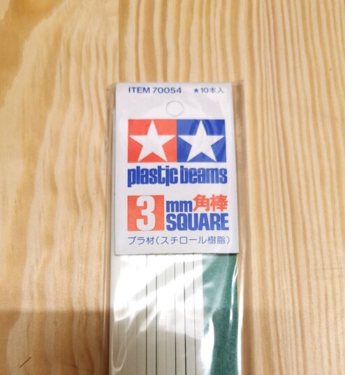 Tamiya 70054 - Plastic Beans 3 mm Square