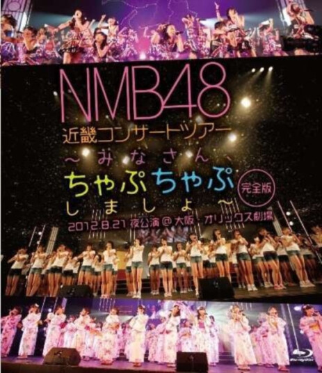 Nmb48  Nmb48 Kinki Concert Tour Minaapuchapu Shimasho (Kanzen Ban)  CD