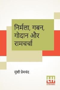 Premchand Munshi Nirmala Gaban Godaan Aur Ramcharcha