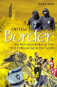 On The Border Av Shaul Adar On The Border Av Shaul Adar