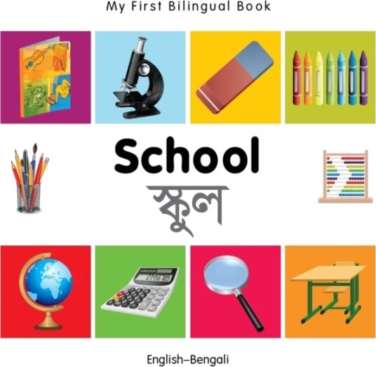 My First Bilingual Book    School English Bengali
