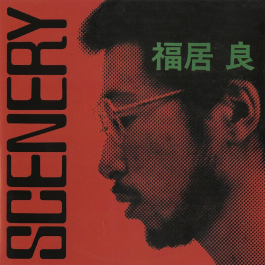 Ryo Fukui Scenery CD