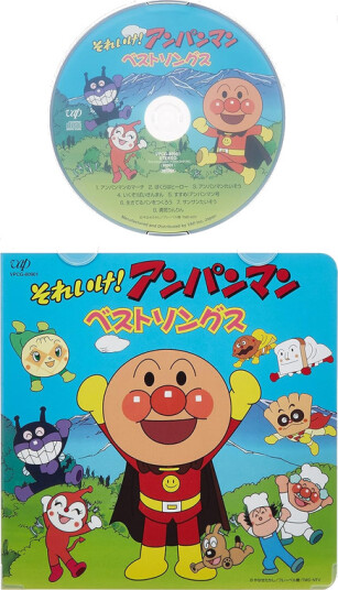 Anpanman Best O.s.t. CD