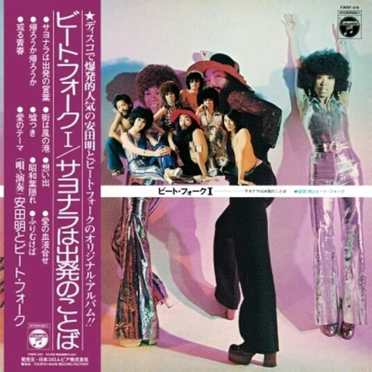 Beat Folk I: Sayonara Ha Syupastu No Kotoba