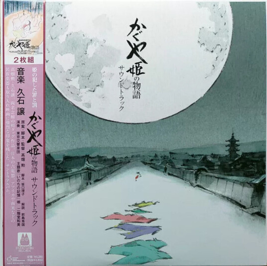 Tale Of The Princess Kaguya / O.s.t.
