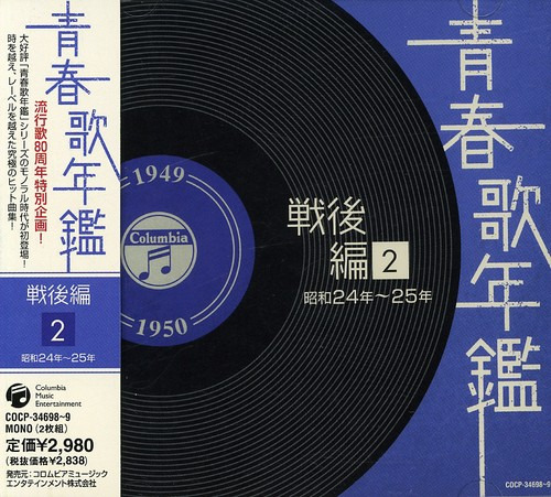 Seishun Uta NenkanSenzen Hen Seishun Uta Nenkansenzen Hen 2 CD