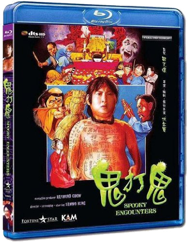 Spooky Encounters (1980) Bluray