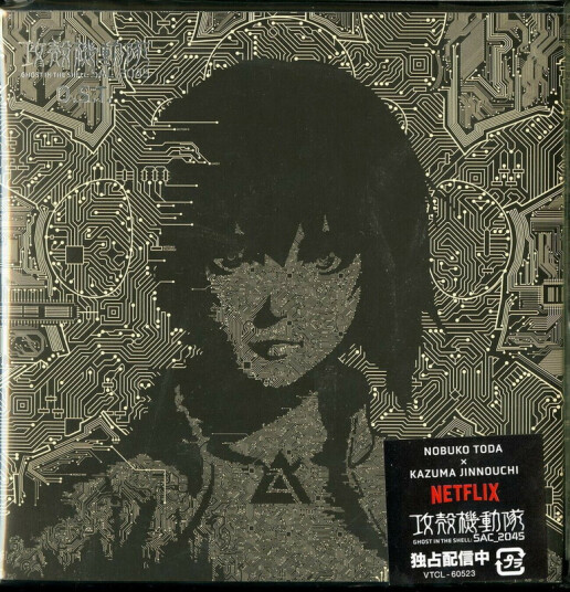 Spillmusikk Ghost In The Shell: Sac 2045 / O.s.t. CD
