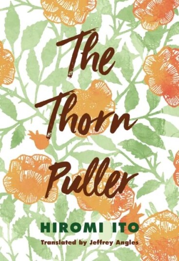 The Thorn Puller Av Hiromi Ito The Thorn Puller Av Hiromi Ito
