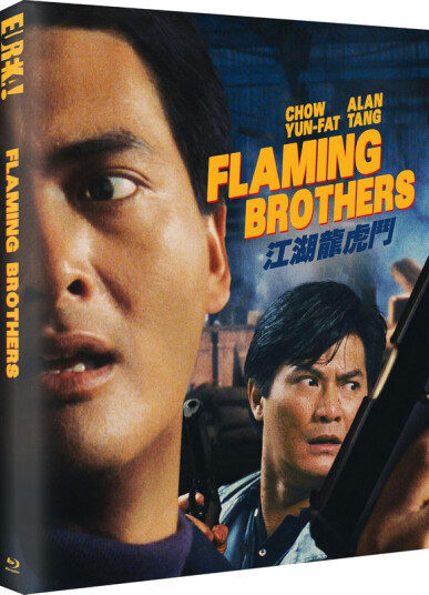 Flaming Brothers 1987 Bluray