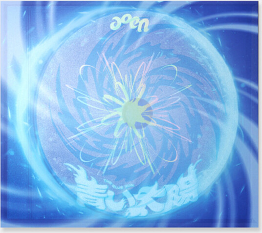 Aoen Blue Sun Blue Version CD
