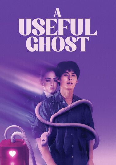 Useful Ghost DVD