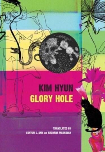 Glory Hole Glory Hole